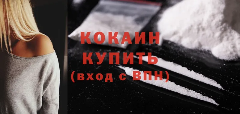 Cocaine Эквадор  Медынь 