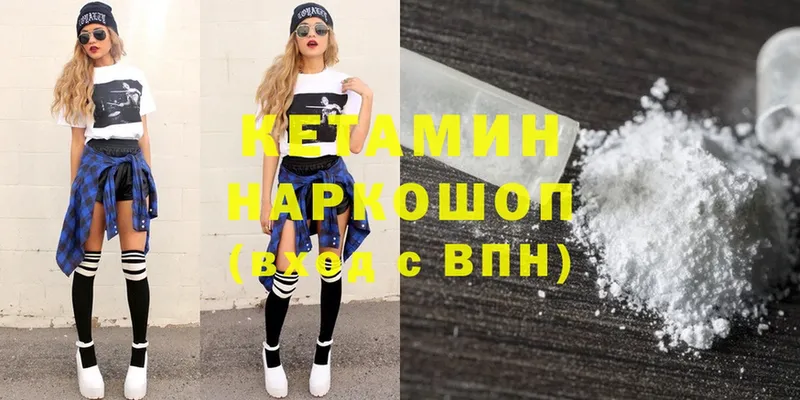 Кетамин ketamine  Медынь 